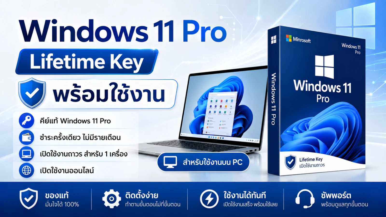 Windows 11 Pro Lifetime Key