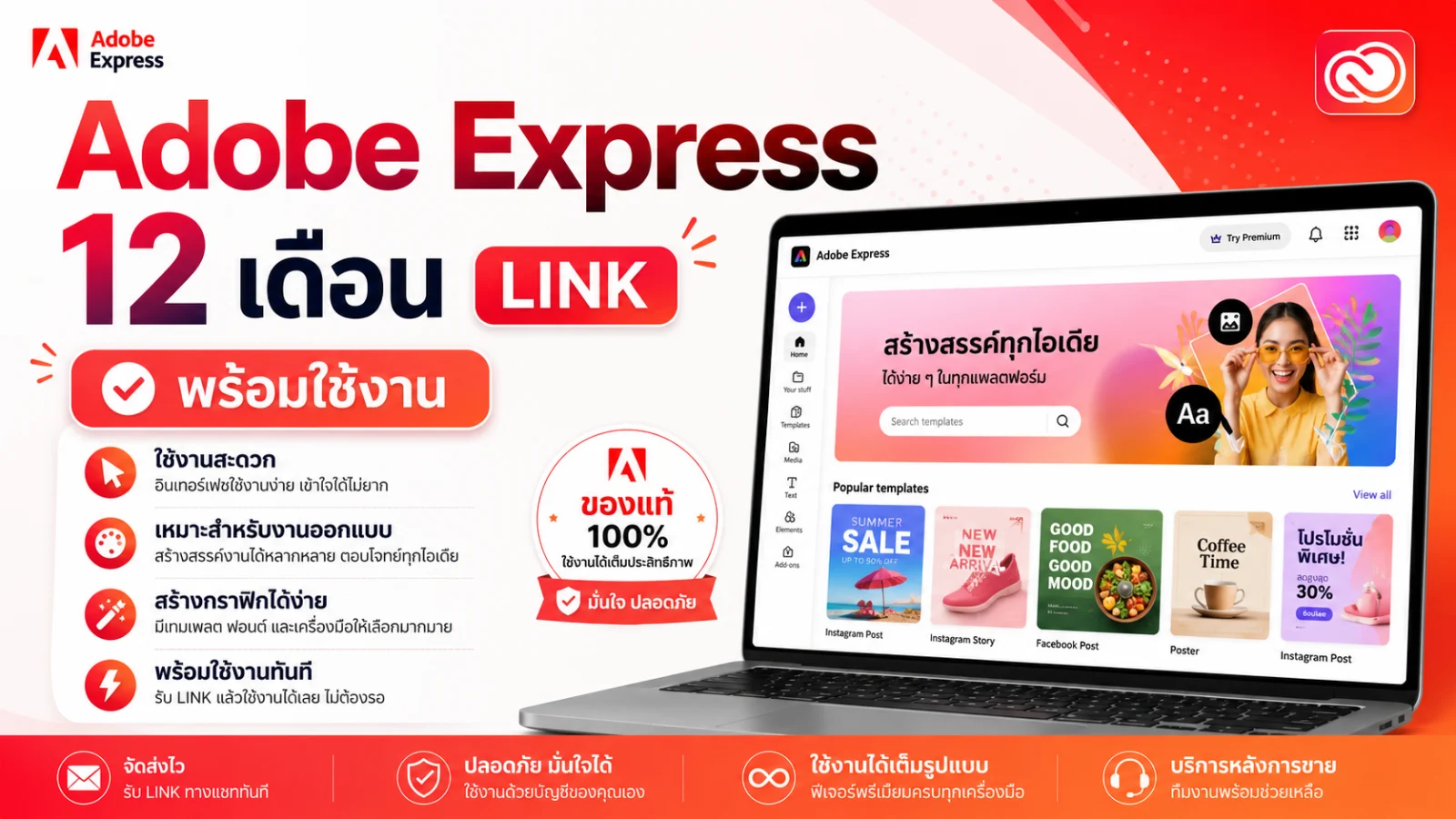 Adobe Express 12M LINK