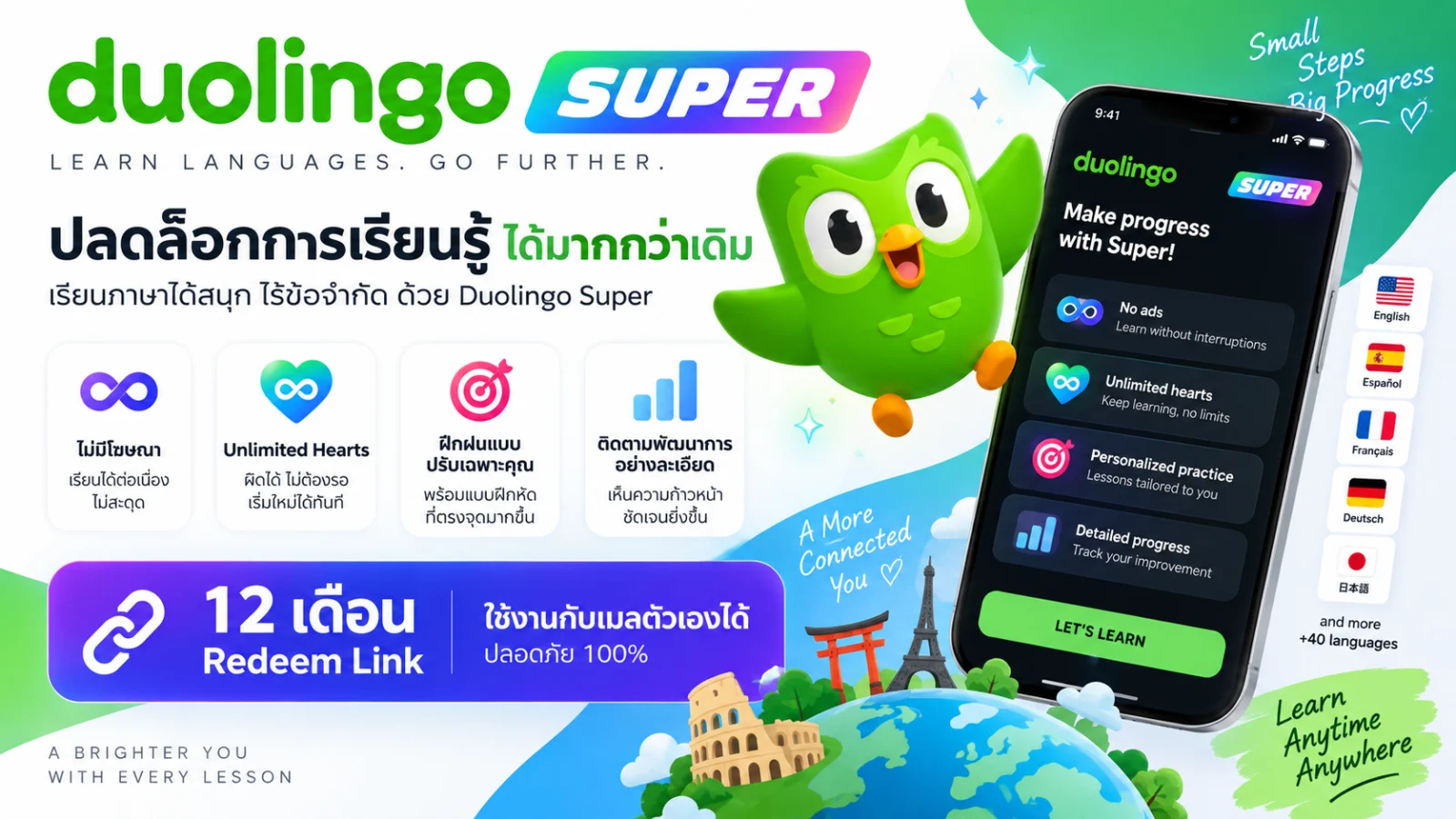 Duolingo Super 12 เดือน Redeem link